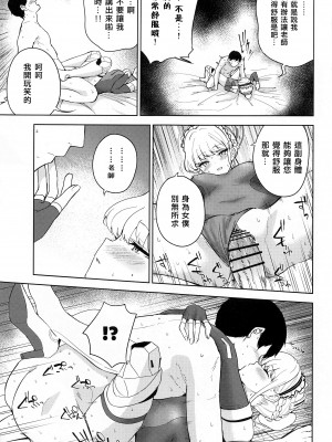 (C102) [manymanyrain (雨暈郁太)] メイドインメイド (ブルーアーカイブ) [无我梦中个人重嵌]_20