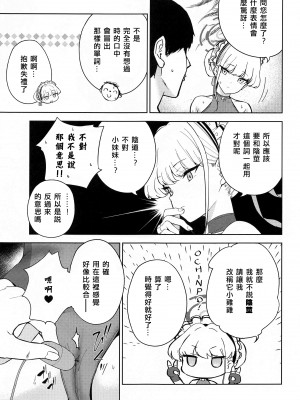 (C102) [manymanyrain (雨暈郁太)] メイドインメイド (ブルーアーカイブ) [无我梦中个人重嵌]_16