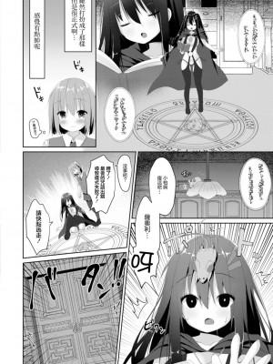 [もっつぉ] オカルト研には手を出すな [中国翻译]_06