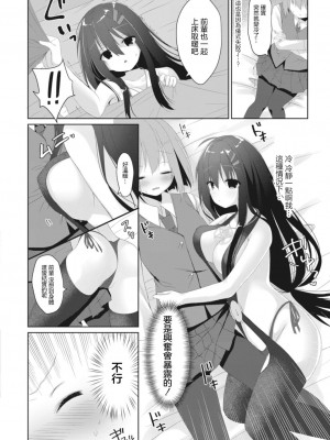 [もっつぉ] オカルト研には手を出すな [中国翻译]_08