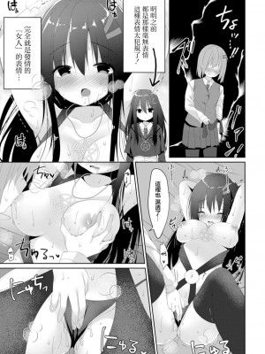 [もっつぉ] オカルト研には手を出すな [中国翻译]_15