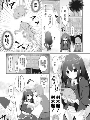 [もっつぉ] オカルト研には手を出すな [中国翻译]_03