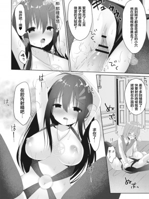 [もっつぉ] オカルト研には手を出すな [中国翻译]_20