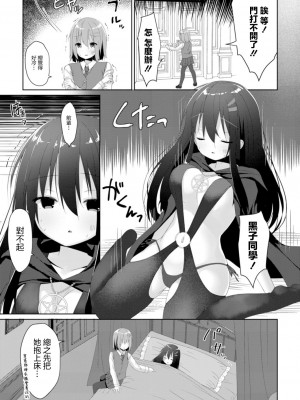 [もっつぉ] オカルト研には手を出すな [中国翻译]_07