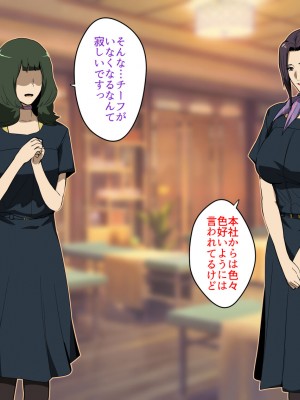 [スパイラルブレーン (暮古浪漫)] Wife-Work -義兄との禁忌に溺れるセラピスト妻・卯島瑞希(36)-_156