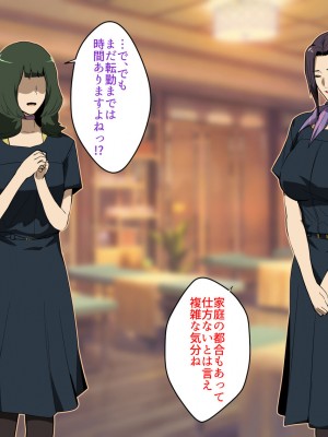 [スパイラルブレーン (暮古浪漫)] Wife-Work -義兄との禁忌に溺れるセラピスト妻・卯島瑞希(36)-_157