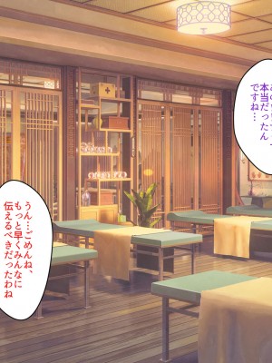 [スパイラルブレーン (暮古浪漫)] Wife-Work -義兄との禁忌に溺れるセラピスト妻・卯島瑞希(36)-_155