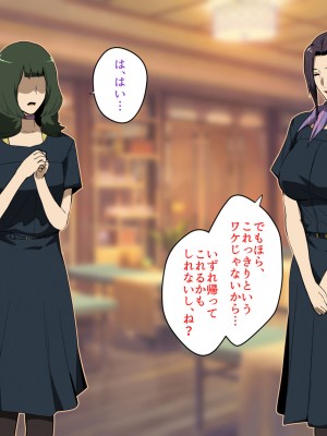 [スパイラルブレーン (暮古浪漫)] Wife-Work -義兄との禁忌に溺れるセラピスト妻・卯島瑞希(36)-_158