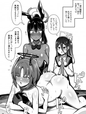 [ふらいでぃっしゅ (じゃっこ)] ウサギのコウビ2 (ブルーアーカイブ) [DL版]_26