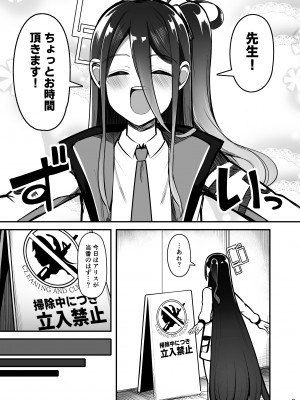 [ふらいでぃっしゅ (じゃっこ)] ウサギのコウビ2 (ブルーアーカイブ) [DL版]_03