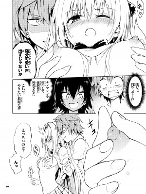 [きょくちょ局 (きょくちょ)] えっちぃのは嫌いですか？ (ToLOVEる -とらぶる-) [DL版]_10