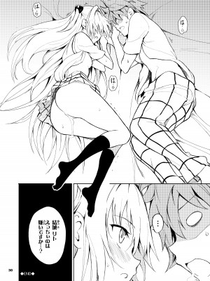 [きょくちょ局 (きょくちょ)] えっちぃのは嫌いですか？ (ToLOVEる -とらぶる-) [DL版]_30