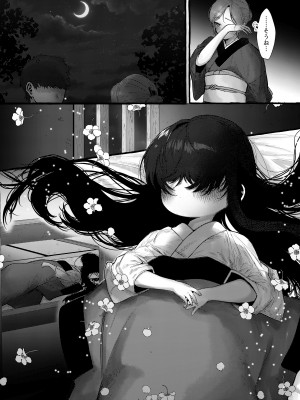 (C103) [許しておちんち教 (ゆるちん教祖)]&nbsp;&nbsp;妹贄 前編 [DL版]_18