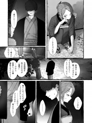 (C103) [許しておちんち教 (ゆるちん教祖)]&nbsp;&nbsp;妹贄 前編 [DL版]_17