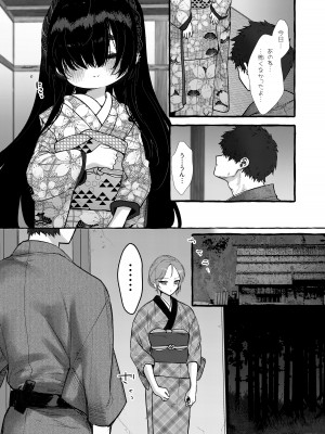 (C103) [許しておちんち教 (ゆるちん教祖)]&nbsp;&nbsp;妹贄 前編 [DL版]_36