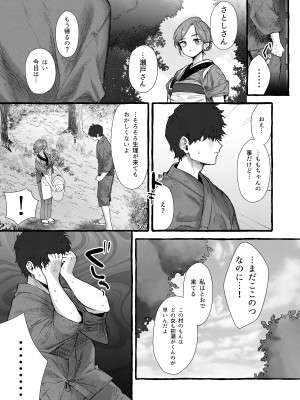 (C103) [許しておちんち教 (ゆるちん教祖)]&nbsp;&nbsp;妹贄 前編 [DL版]_08