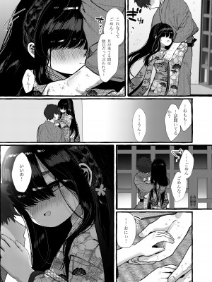 (C103) [許しておちんち教 (ゆるちん教祖)]&nbsp;&nbsp;妹贄 前編 [DL版]_22