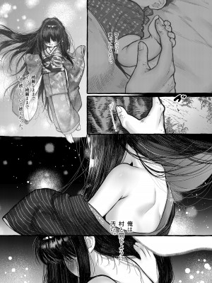 (C103) [許しておちんち教 (ゆるちん教祖)]&nbsp;&nbsp;妹贄 前編 [DL版]_13