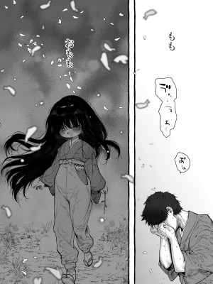 (C103) [許しておちんち教 (ゆるちん教祖)]&nbsp;&nbsp;妹贄 前編 [DL版]_39