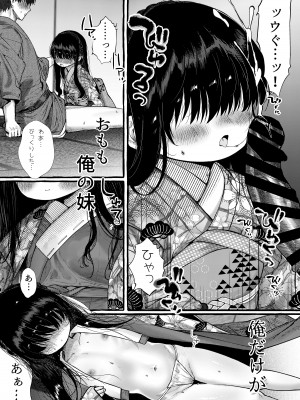 (C103) [許しておちんち教 (ゆるちん教祖)]&nbsp;&nbsp;妹贄 前編 [DL版]_26