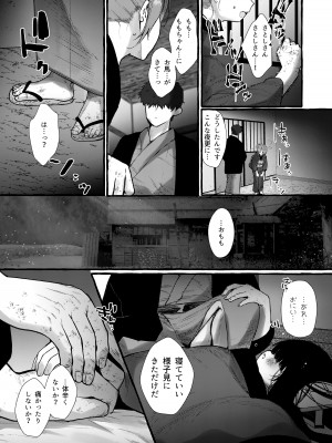 (C103) [許しておちんち教 (ゆるちん教祖)]&nbsp;&nbsp;妹贄 前編 [DL版]_15