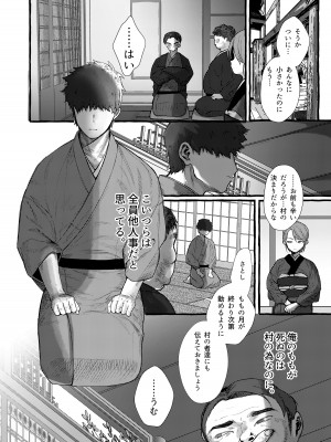 (C103) [許しておちんち教 (ゆるちん教祖)]&nbsp;&nbsp;妹贄 前編 [DL版]_19