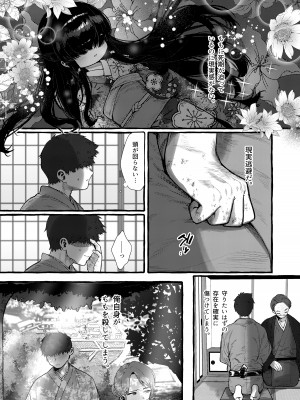 (C103) [許しておちんち教 (ゆるちん教祖)]&nbsp;&nbsp;妹贄 前編 [DL版]_20