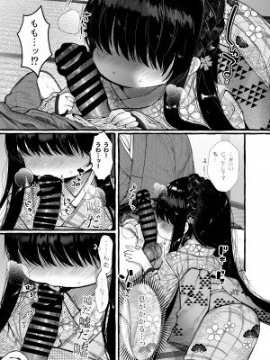 (C103) [許しておちんち教 (ゆるちん教祖)]&nbsp;&nbsp;妹贄 前編 [DL版]_24