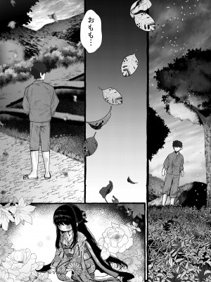 (C103) [許しておちんち教 (ゆるちん教祖)]&nbsp;&nbsp;妹贄 前編 [DL版]_10