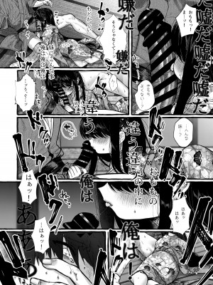 (C103) [許しておちんち教 (ゆるちん教祖)]&nbsp;&nbsp;妹贄 前編 [DL版]_25