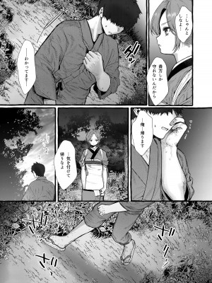 (C103) [許しておちんち教 (ゆるちん教祖)]&nbsp;&nbsp;妹贄 前編 [DL版]_09