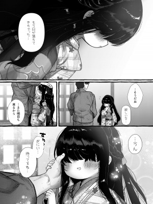 (C103) [許しておちんち教 (ゆるちん教祖)]&nbsp;&nbsp;妹贄 前編 [DL版]_07