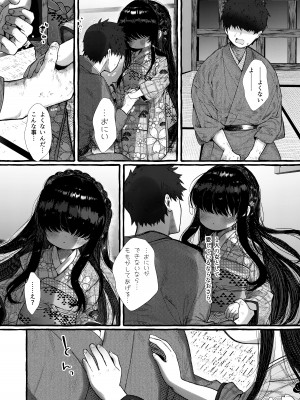 (C103) [許しておちんち教 (ゆるちん教祖)]&nbsp;&nbsp;妹贄 前編 [DL版]_23