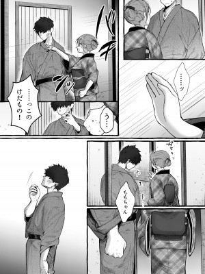 (C103) [許しておちんち教 (ゆるちん教祖)]&nbsp;&nbsp;妹贄 前編 [DL版]_37