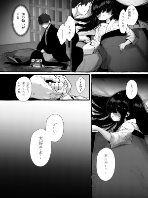 (C103) [許しておちんち教 (ゆるちん教祖)]&nbsp;&nbsp;妹贄 前編 [DL版]_16