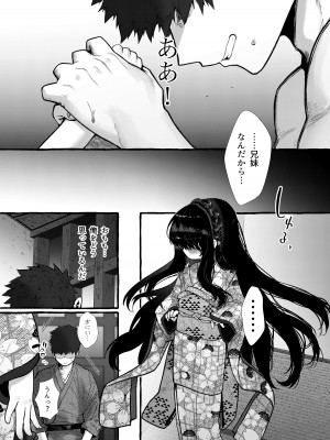 (C103) [許しておちんち教 (ゆるちん教祖)]&nbsp;&nbsp;妹贄 前編 [DL版]_35