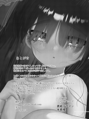 (C103) [許しておちんち教 (ゆるちん教祖)]&nbsp;&nbsp;妹贄 前編 [DL版]_41