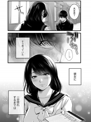 [東京群青 (山桐)] 憧れだった、相楽さん。_05