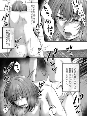 [東京群青 (山桐)] 憧れだった、相楽さん。_33