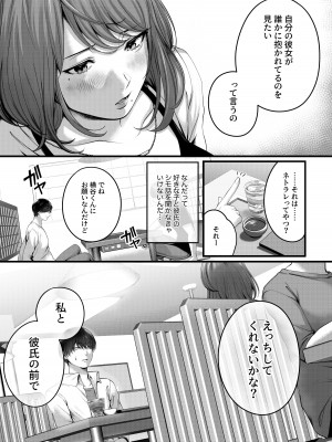 [東京群青 (山桐)] 憧れだった、相楽さん。_09