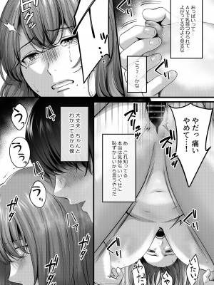 [東京群青 (山桐)] 憧れだった、相楽さん。_35