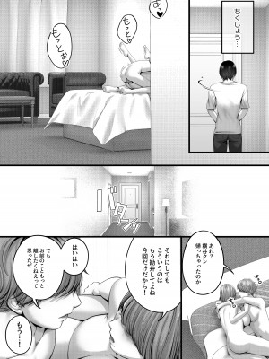 [東京群青 (山桐)] 憧れだった、相楽さん。_55