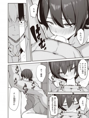 COMIC 失楽天 2024年2月号 [DL版]_174