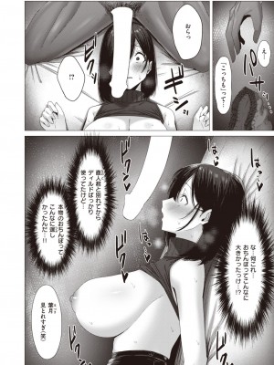 COMIC 失楽天 2024年2月号 [DL版]_114