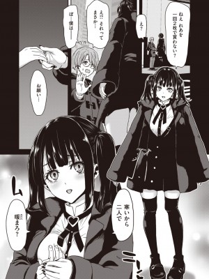 COMIC 失楽天 2024年2月号 [DL版]_148