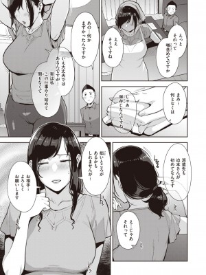 COMIC 失楽天 2024年2月号 [DL版]_007