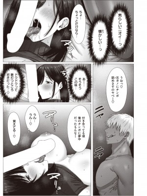 COMIC 失楽天 2024年2月号 [DL版]_115