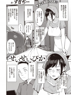 COMIC 失楽天 2024年2月号 [DL版]_004