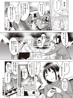 COMIC 失楽天 2024年2月号 [DL版]_048