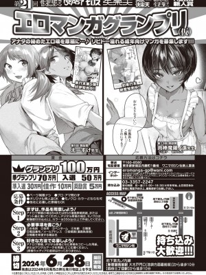 COMIC 失楽天 2024年2月号 [DL版]_187